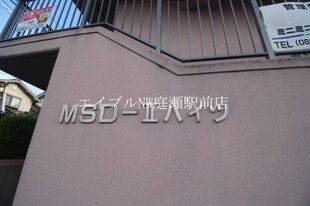 MSDハイツ2の物件外観写真